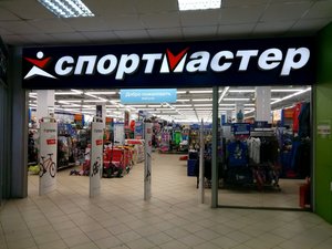 Спортмастер