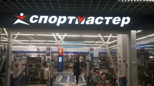 Спортмастер