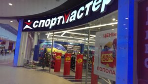 Спортмастер