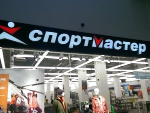 Спортмастер