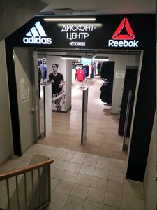 Adidas Reebok Outlet