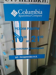 Columbia Люберцы