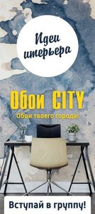 Обои City Москва