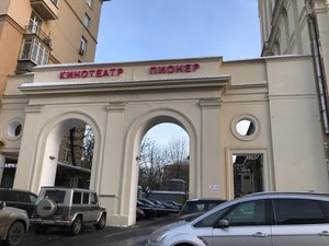 Pioner Bookstore Москва