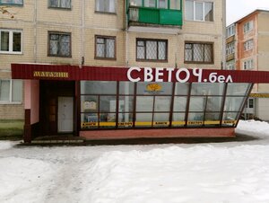 Светоч