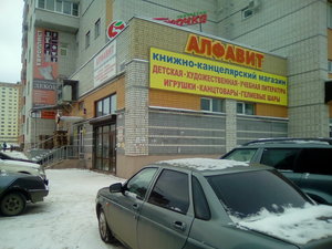 Алфавит