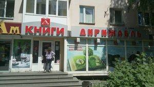 Дирижабль