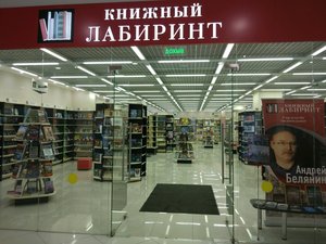 Книжный Лабиринт