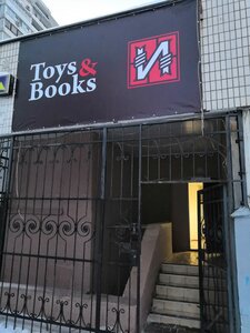 Toys Books Истари Комикс