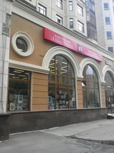 Книжный Лабиринт Москва