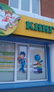 Умные книги