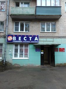 Веста