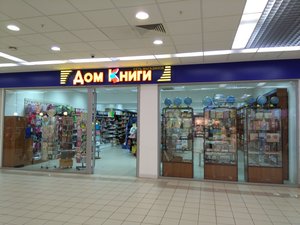 Дом Книги