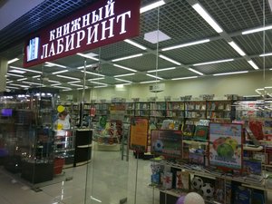 Книжный Лабиринт