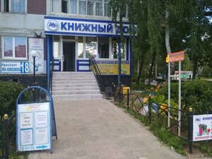 Книжный дом Ульяновск