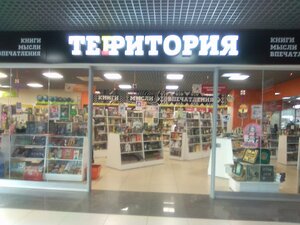 Территория