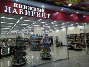 Книжный Лабиринт