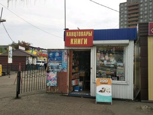 Магазин книг и канцелярских товаров