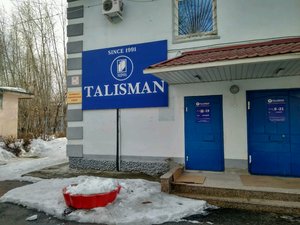 Talisman Тюмень