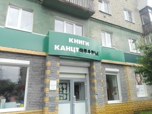 Книги и канцтовары