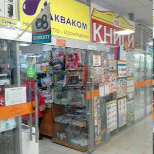 Книги Челябинск