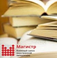 Магистр Омск