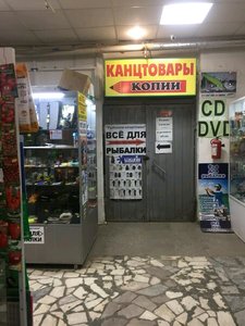 Магазин книг и канцтоваров