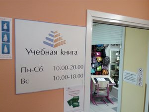 Учебная книга Нижневартовск