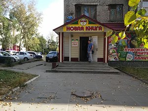 Новая книга