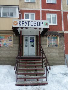 Кругозор