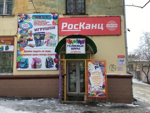 РосКант