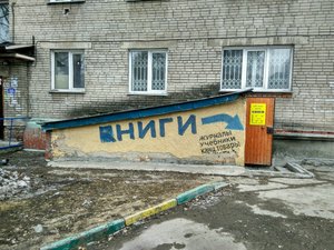 Центр учебной книги Новосибирск