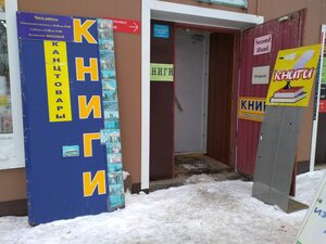 Книги Томск