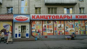 Книготорг Новосибирск