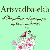 Интернет-магазин Artsvadba-ekb.ru