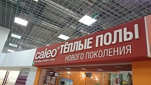 Фирменный магазин Caleo