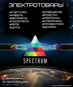 Spectrum