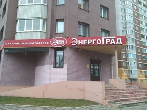 Энергоград Брянск