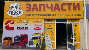 Truck Empire Екатеринбург