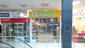 Интернет-магазин Игранск Новосибирск