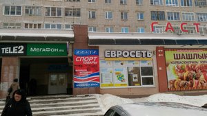 Магазин бытовой техники и хозтоваров Вологда