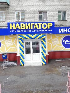 Навигатор Самара