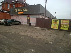 Пирамида