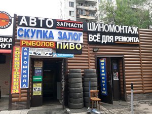 Автозапчасти