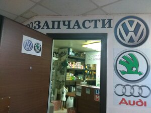 Запчасти VW-parts.ru Москва