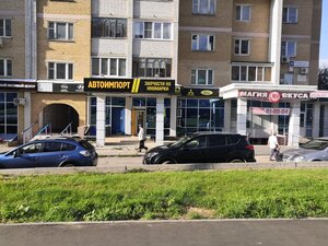 Автоимпорт Чебоксары