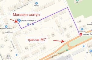 Шатун Лакинск