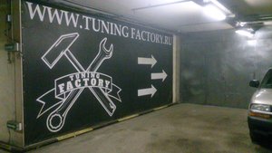 Tuning Factory Москва