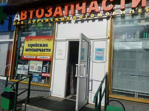 Автозапчасти Москва