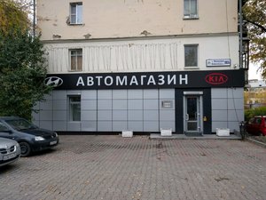 КоРоссАвто Екатеринбург